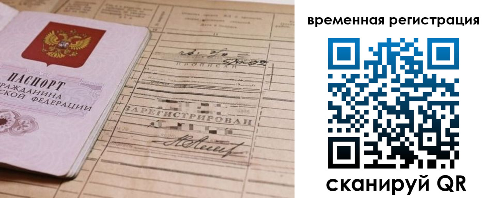 временная регистрация госуслуги в Менделеевске