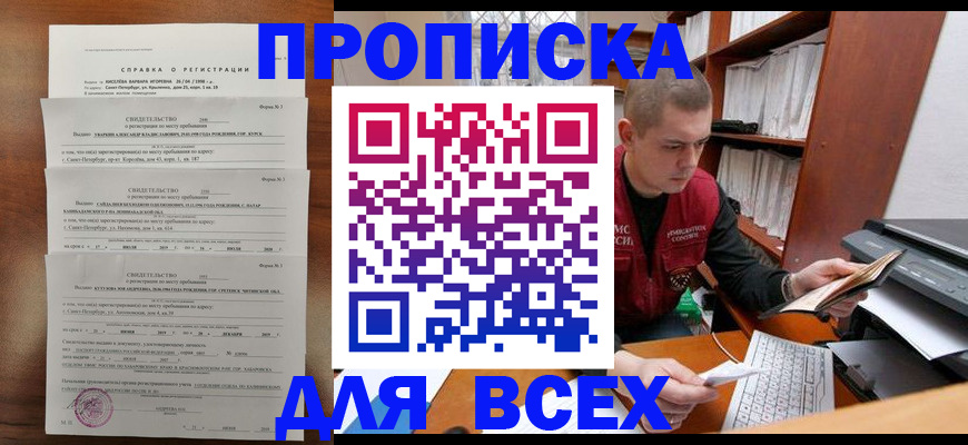 регистрация для школы в Менделеевске